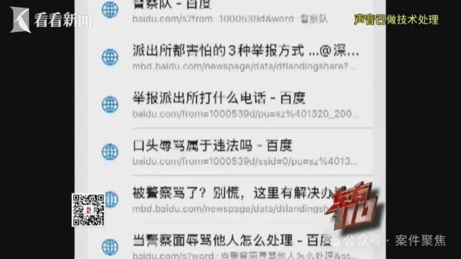 女子到沪所有花销全靠白嫖 “薅羊毛”高手落网