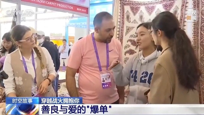 伊朗夫妻来华参展货物被抢购 穿越战火的温暖故事