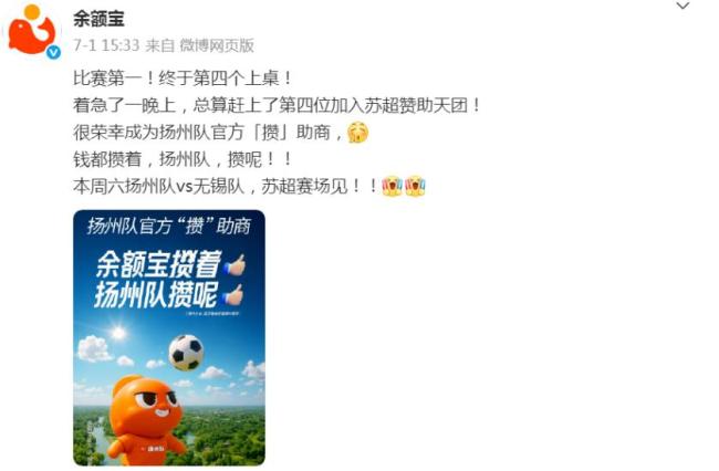 菜鸟回应赞助常州队被拒绝传言 官方幽默澄清