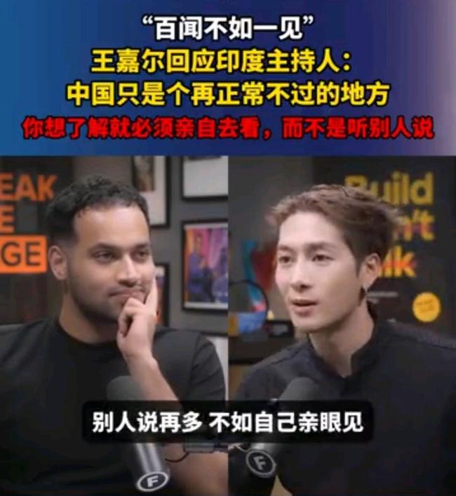 王嘉尔回应想了解中国就亲自去 机智反击获赞
