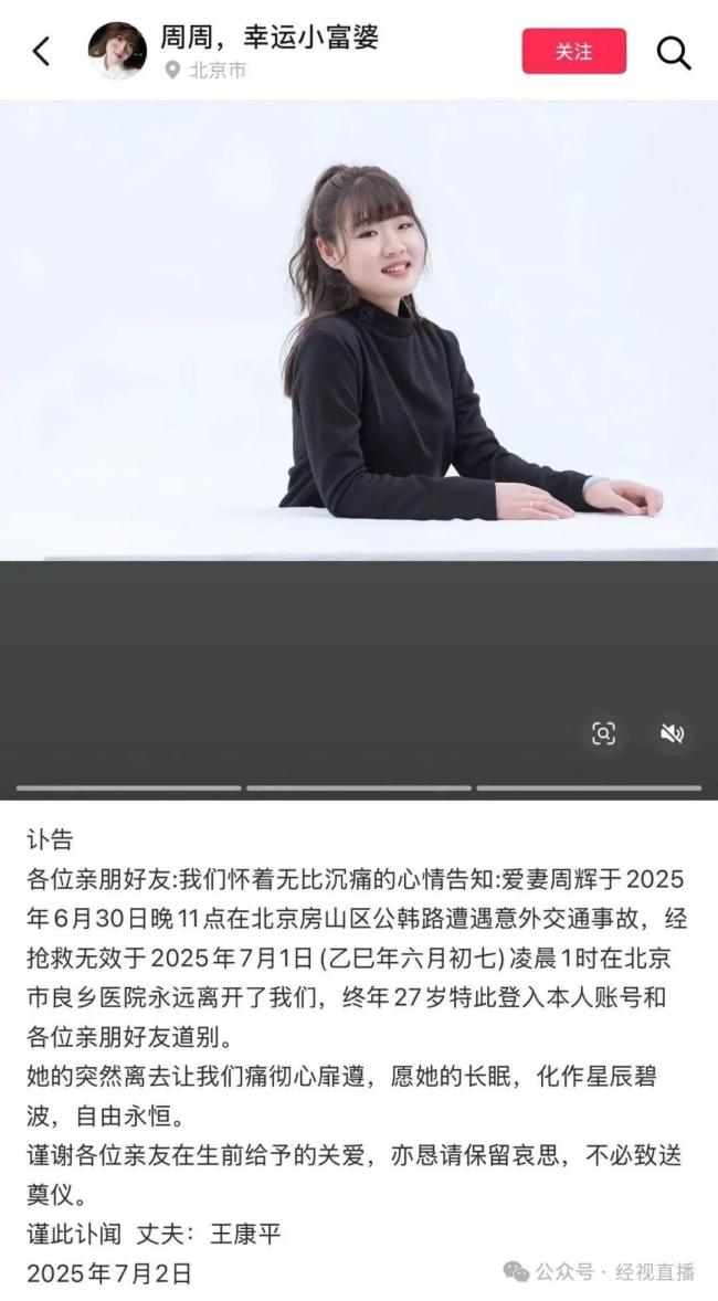 女子放療出院3天遇車禍身亡