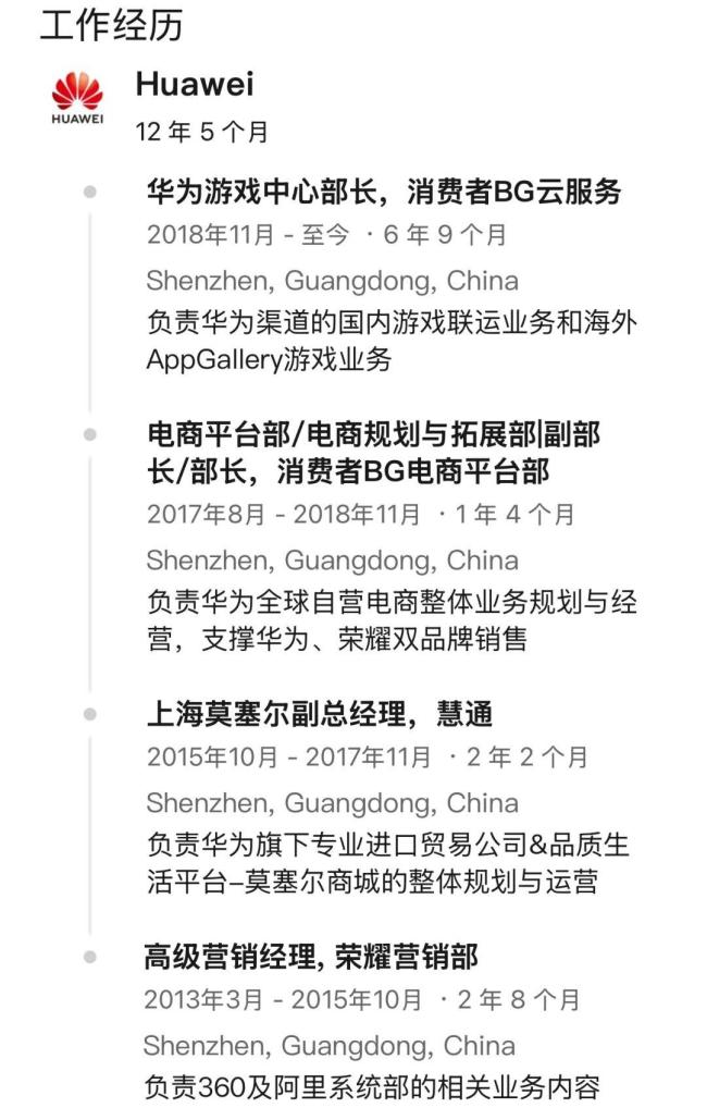 B站高管“小姐姐”被逮捕 職務(wù)犯罪曝光