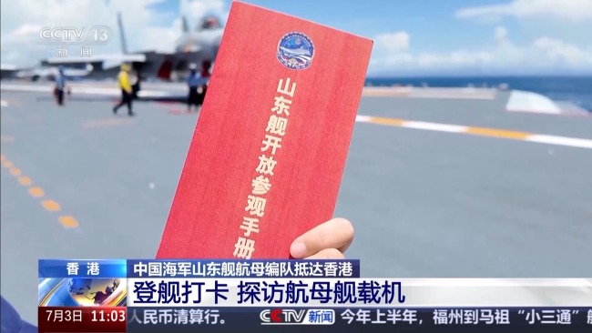 殲-15T首次在航母甲板對(duì)公眾開(kāi)放 打卡攻略來(lái)了