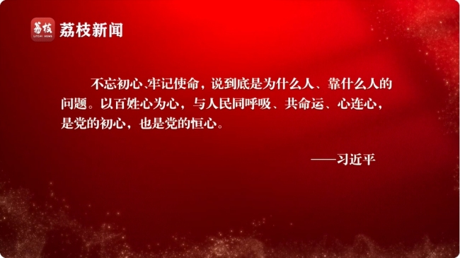 微纪录片《淬心》第二集 | 以百姓心为心