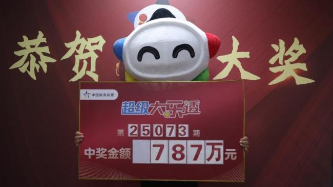 長春一彩民領(lǐng)走787萬元大獎(jiǎng) 機(jī)選彩票創(chuàng)造奇跡