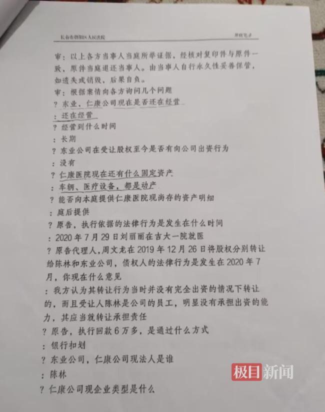 涉事公司救护车已无吉大一院标识 违规运营仍继续