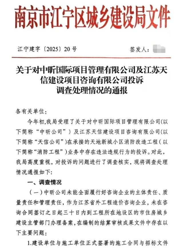 小区内竟要修路114公里 维修资金被挪用引发争议