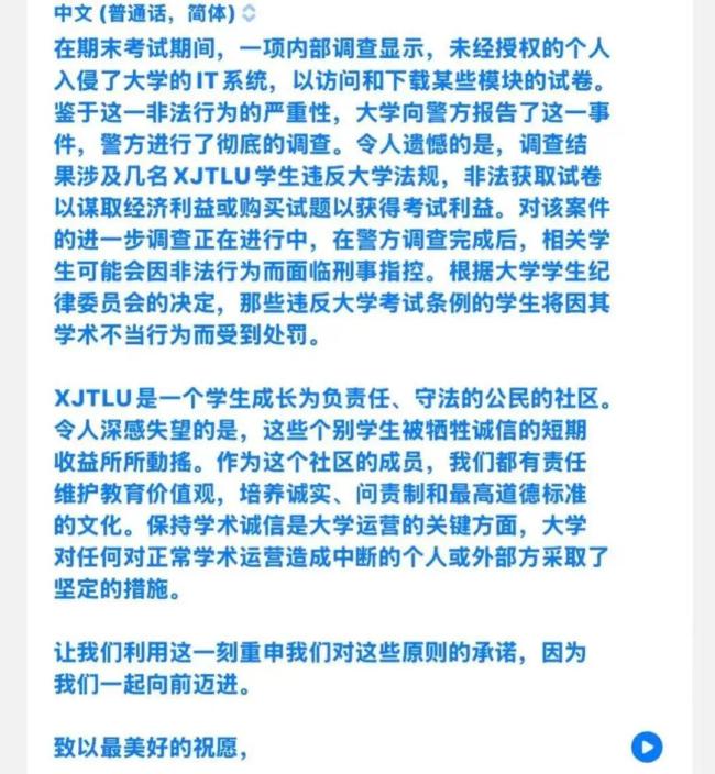 3名学生获取保密试卷被开除 校方证实处分属实