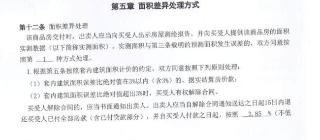 千萬(wàn)級(jí)豪宅縮水 業(yè)主退款退房難 豪宅人設(shè)崩塌