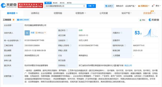 趙文琪被騙涉事公司注冊資本僅10萬 合伙人欺詐曝光