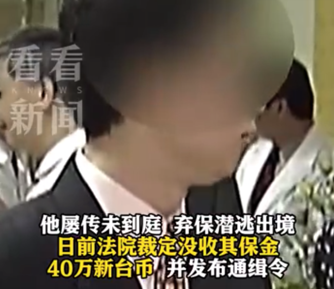 臺(tái)婦產(chǎn)名醫(yī)性侵3女潛逃被通緝 院長(zhǎng)罵：醫(yī)界之恥