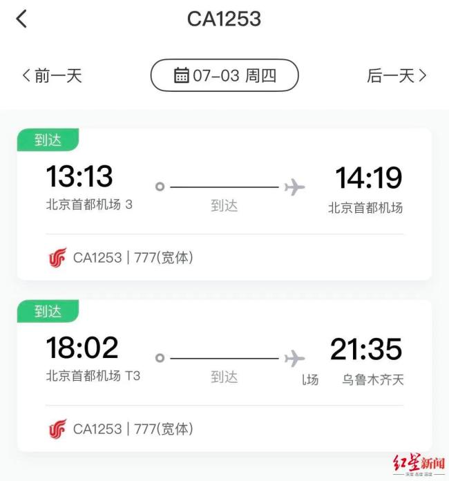 国航航班北京起飞1小时后返航 机械故障导致