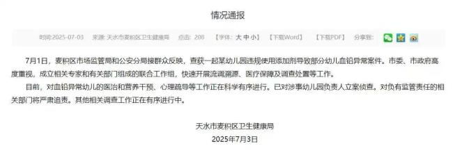 幼儿园给孩子违规添加的到底是什么