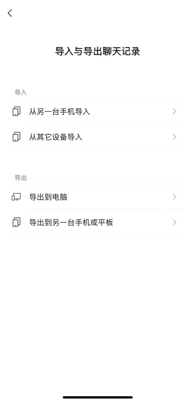 微信可将聊天记录备份至U盘 备份功能升级