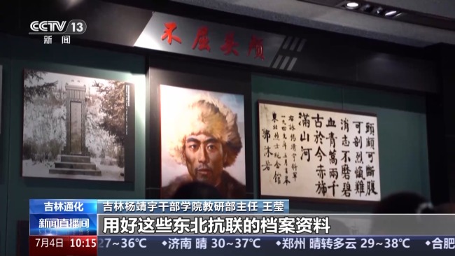 珍贵史料公开！记录日军杀害杨靖宇铁证