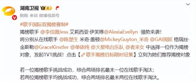 《歌手2025》第八期彩排歌单发布 国际揭榜赛来袭