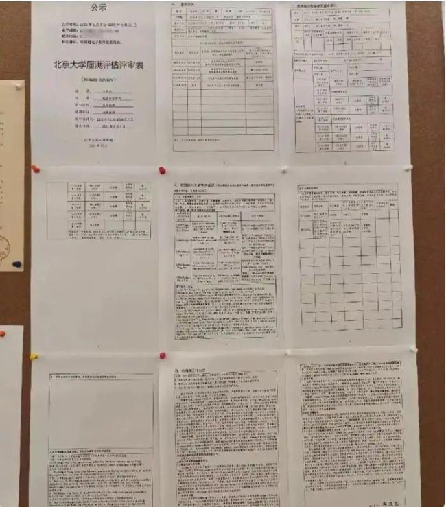 赵普谈韦东奕拟提为北大长聘副教授 按流程公示评估中