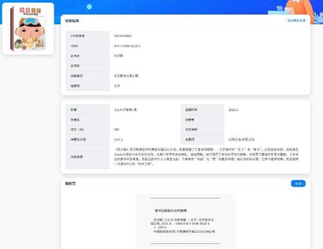 邓紫棋出小说了 科幻新作《启示路》预售开启