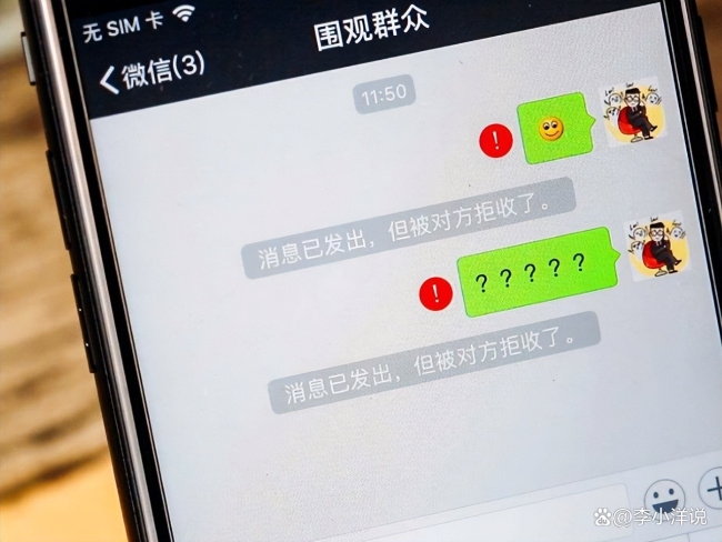 微信删过的人不要加第二次！互删后为什么没必要再加回来