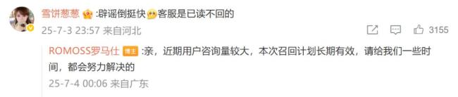 羅馬仕深夜否認(rèn)“倒閉”傳言 正全力解決問題