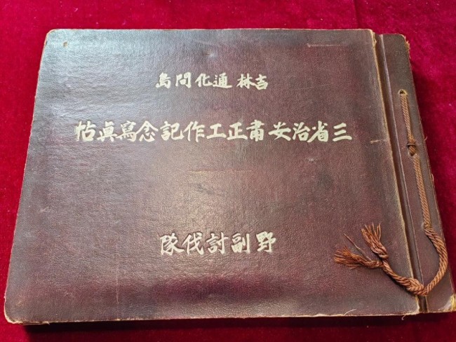 日軍殺害楊靖宇后在頭顱前合影 罪行照片首次公開,！