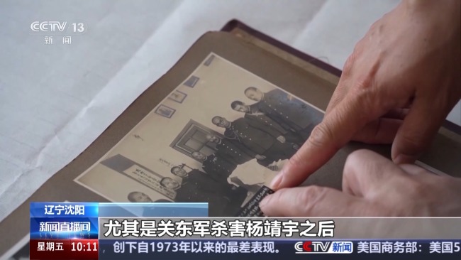珍貴史料公開！記錄日軍殺害楊靖宇鐵證