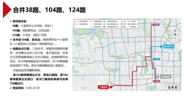 北京公交撤銷夜班車,，通勤族回家怎么辦,？