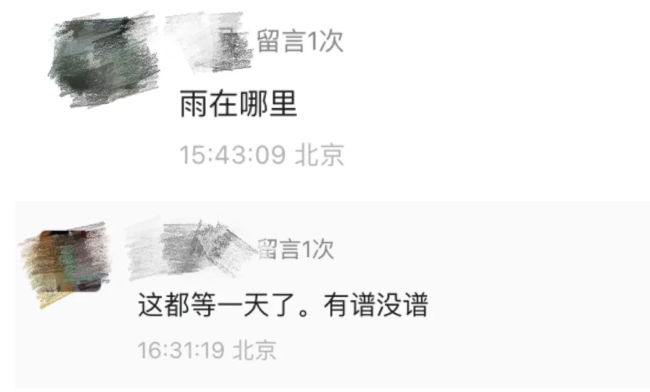 北京也出现“回南天”?专家:并不算是