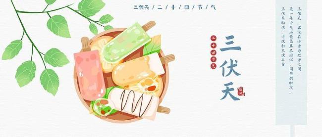 今年三伏天10年难遇 有啥讲究 最短三伏天来临
