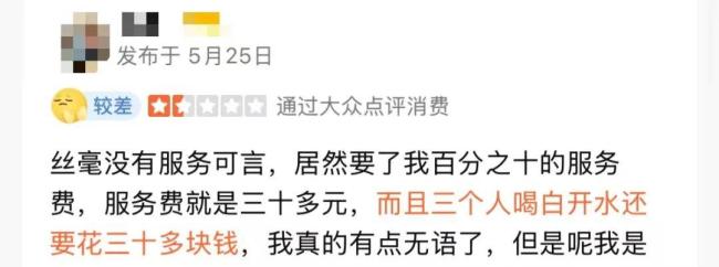 一餐廳收“白開水費(fèi)”被質(zhì)疑 收費(fèi)合理性引爭議