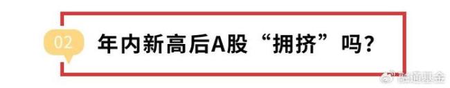 A股放量708億續(xù)創(chuàng)年內(nèi)新高 市場(chǎng)活躍度顯著提升