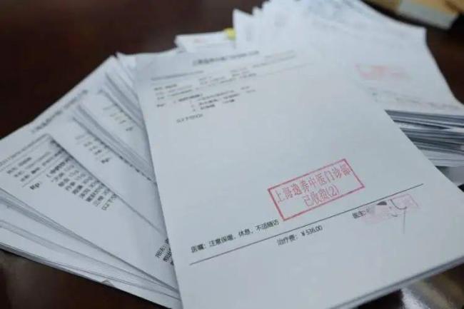 上海两家中医馆诈骗医保基金 涉案金额超1200万
