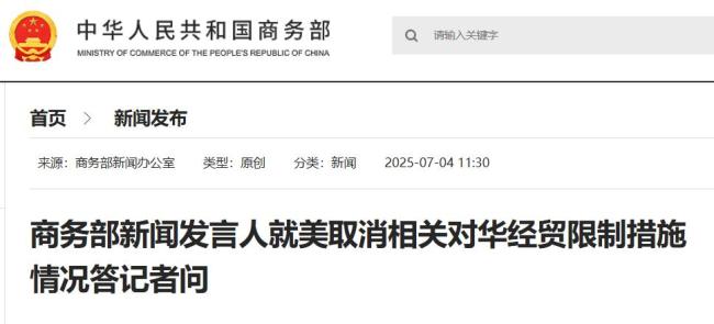 如何看待美取消多项对华出口限制