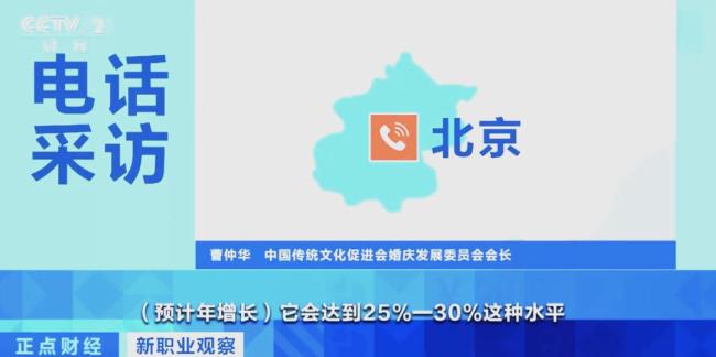 职业伴郎真的能月入过万？新兴职业悄然兴起