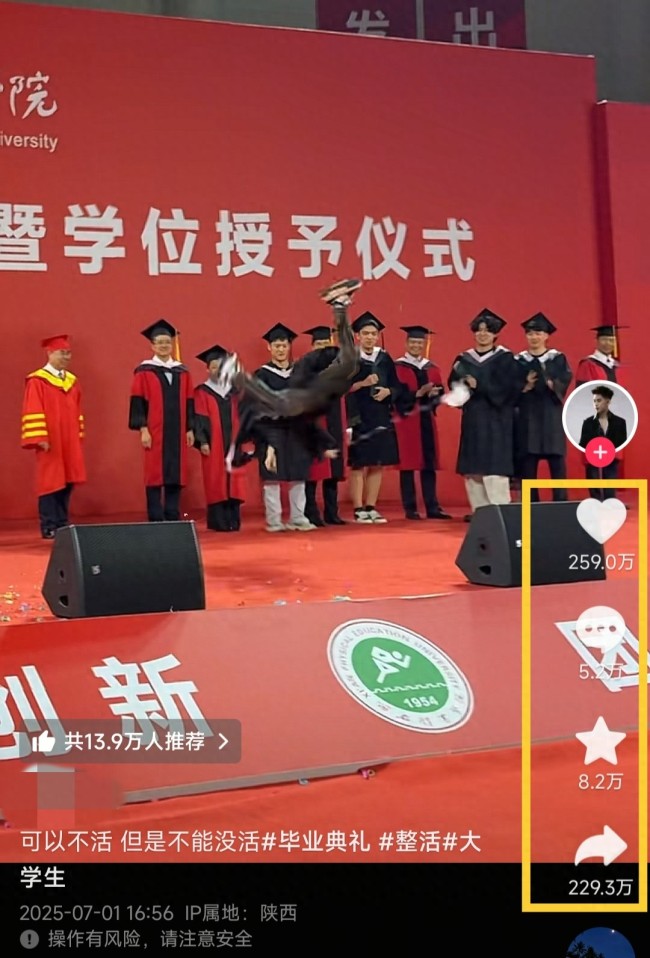 翻跟头、耍长鞭、公主抱校长……这届毕业典礼，围观师生花式“整活”！