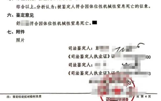 婴儿窒息死亡案生父否认殴打 财产争议再起波澜