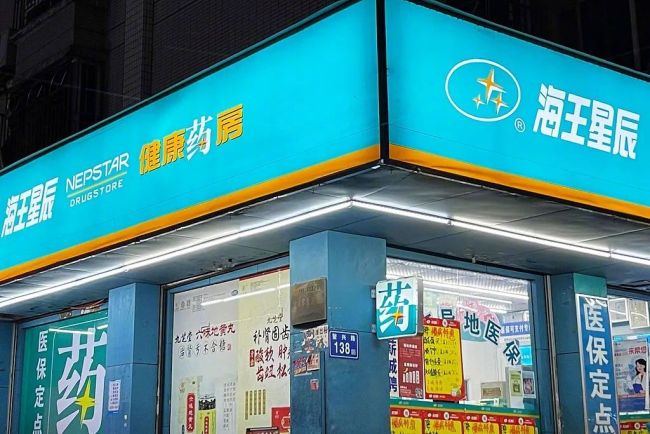 排名前十的連鎖藥店,，連房租都交不起了？