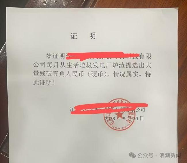 男子存2萬枚硬幣遭銀行質(zhì)疑拒收 合法來源仍難兌換