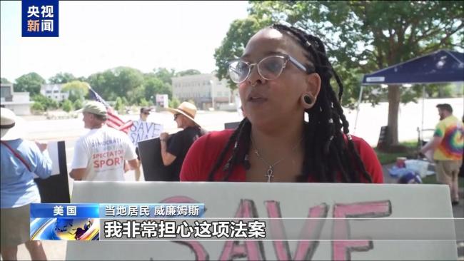“大而美”法案為何充滿爭(zhēng)議 被批“劫貧濟(jì)富”