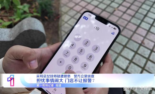 采耳店女技师疑遭男子掀裙袭胸猥亵 深夜惊魂经历
