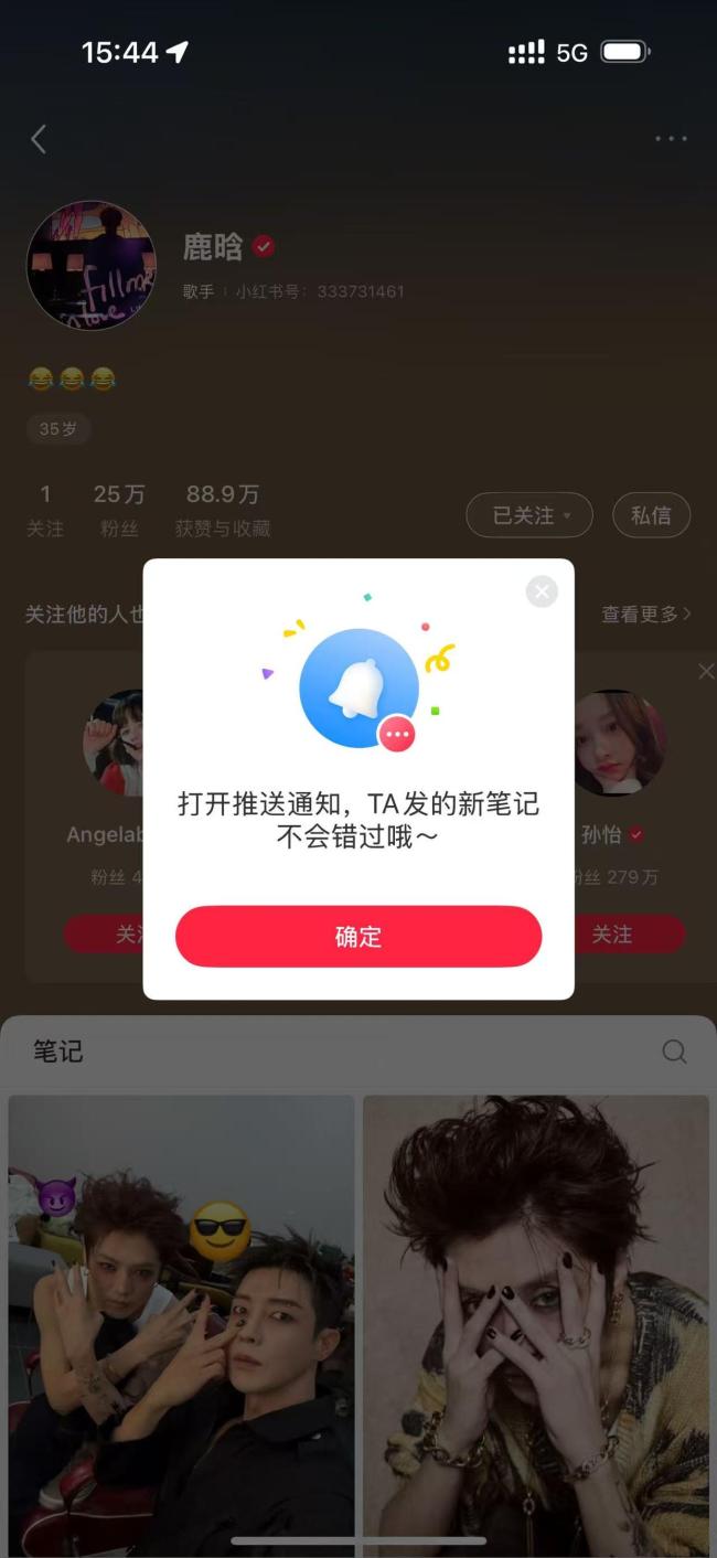 鹿晗全平臺賬號解封 爭議后回歸