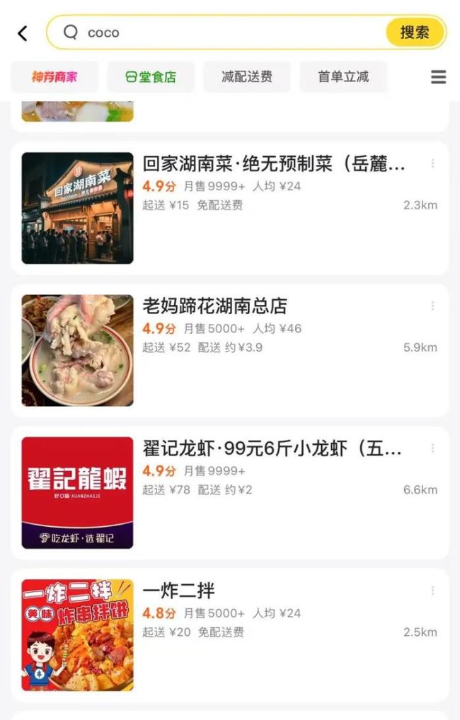 美團(tuán)外賣回應(yīng)“崩了”