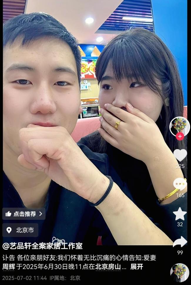 闪婚后车祸去世女子丈夫回应骗保指责 真相大白