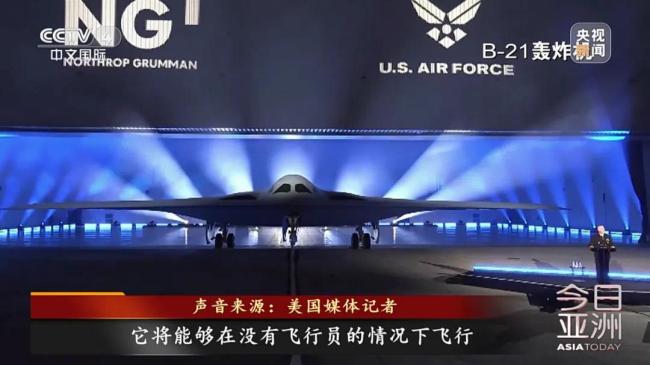 B-2退役谁接班？美空军升级近况曝光
