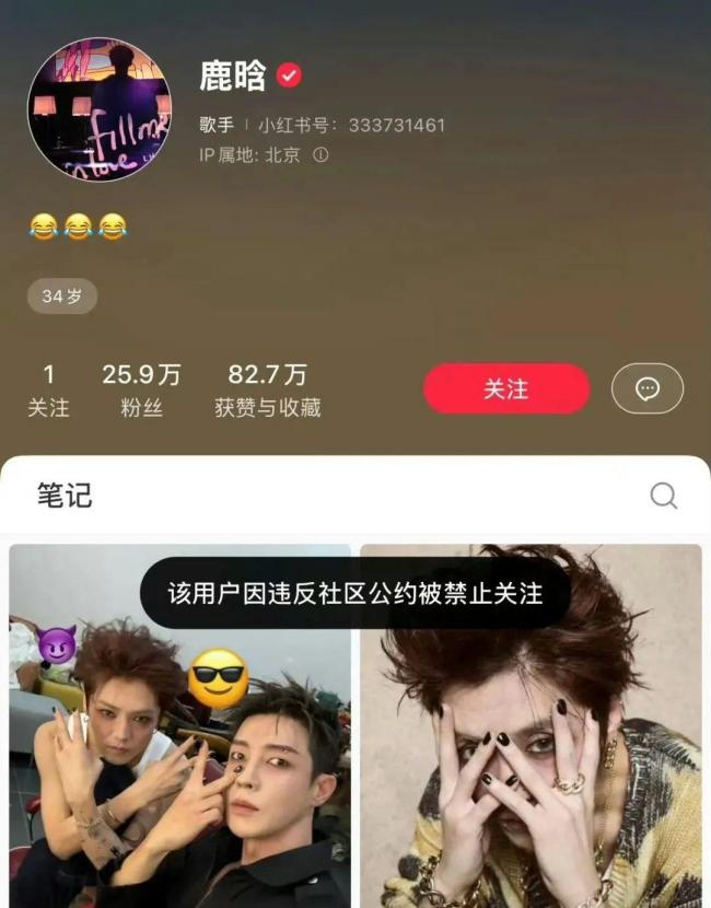 鹿晗全平台恢复正常可以关注 账号解封掉粉百万