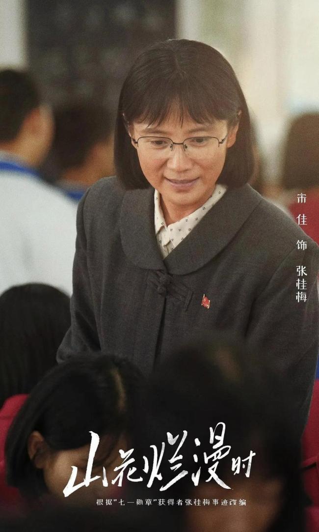 宋佳：“佳”人如斯 演技與角色的雙重綻放