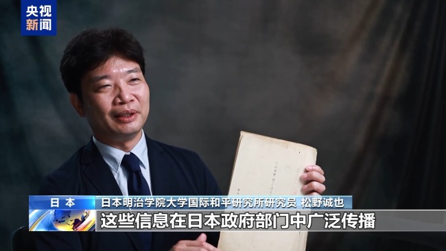 日本学者发现侵华战争新史料：日政府刻意隐瞒真相