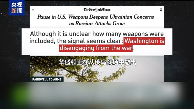 美暫停對(duì)烏軍援,？美俄烏三方外通話透露了重要信息