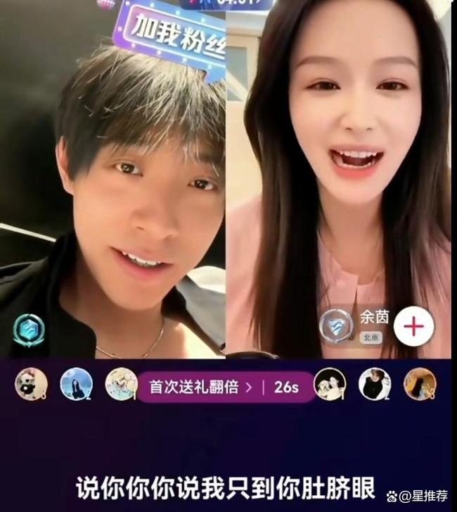 马小宇蛐蛐余茵被找上门了 社死现场冲上热搜