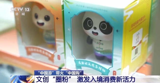即買即退秒到賬,！免簽+退稅 "中國游"帶火"中國購"